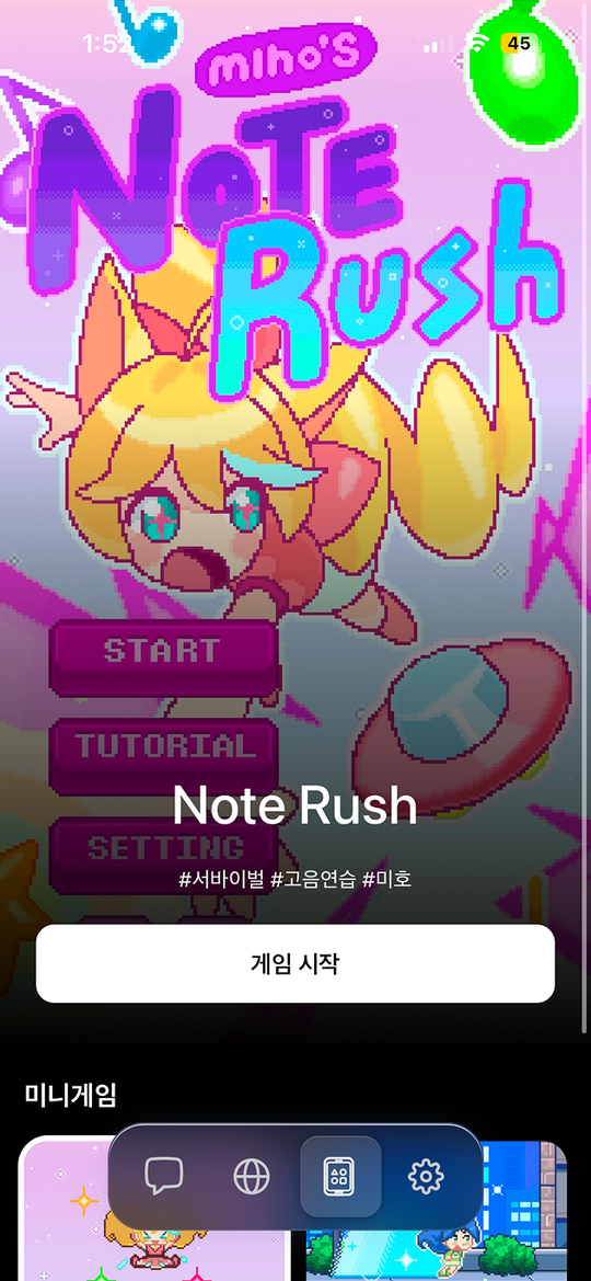 Note Rush 미니게임 실행 화면