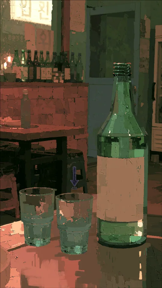 술잔 인터랙션 장면