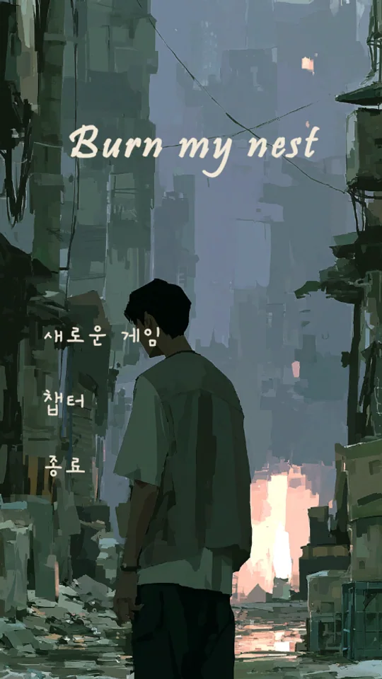 Burn My Nest 타이틀 화면